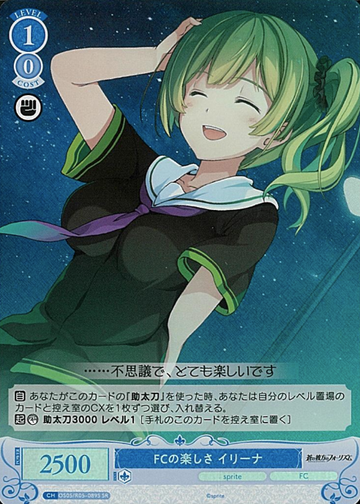 Irina SR OS05/R05-089S