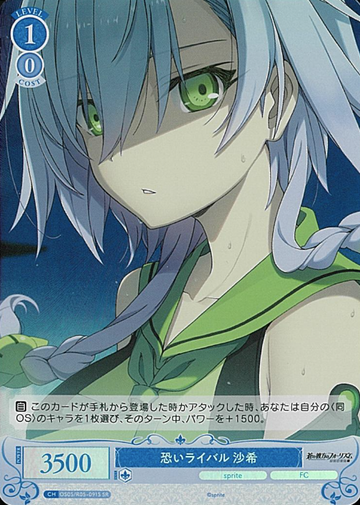Saki SR OS05/R05-091S