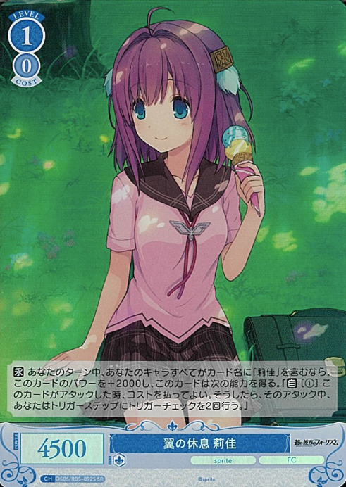 Rika SR OS05/R05-092S