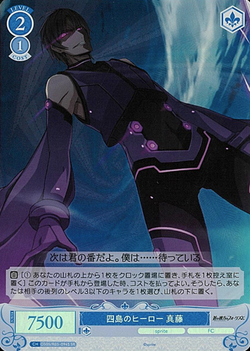 Shindo SR OS05/R05-094S