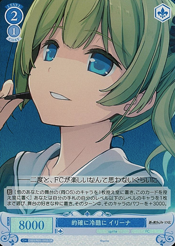 Irina SR OS05/R05-095S