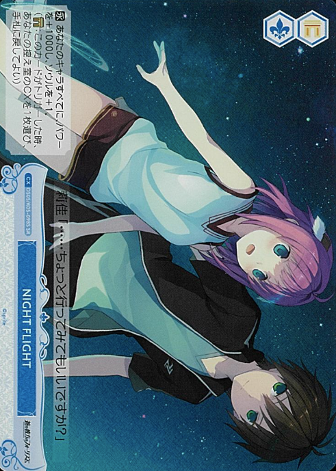 Rika SR OS05/R05-098S