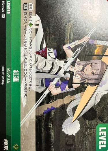 BT01-028 SPL Scarlet