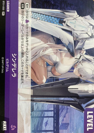 BT01-055 SPL Cinderella