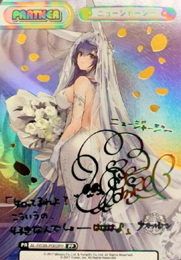 New Jersey PP AL/003B-002 - Rebirth for you Azur lane vol.3