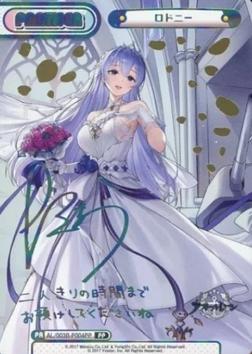 Rodney PP AL/003B-004 - Rebirth for you Azur lane vol.3