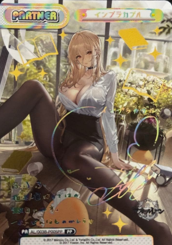 Implacable PP AL/003B-005 - Rebirth for you Azur lane vol.3