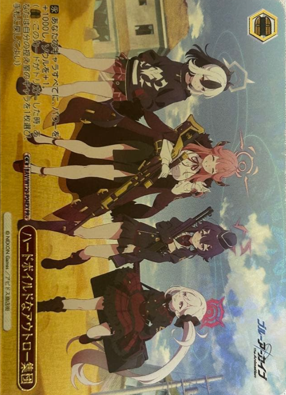 BAV/W129-P04EX PR+ Winner card (PR)