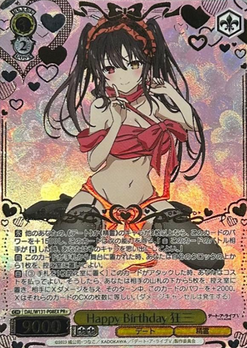 Kurumi PR+ DAL/W131-P08EX Winner card (PR) - DATE A LIVE Vol.3