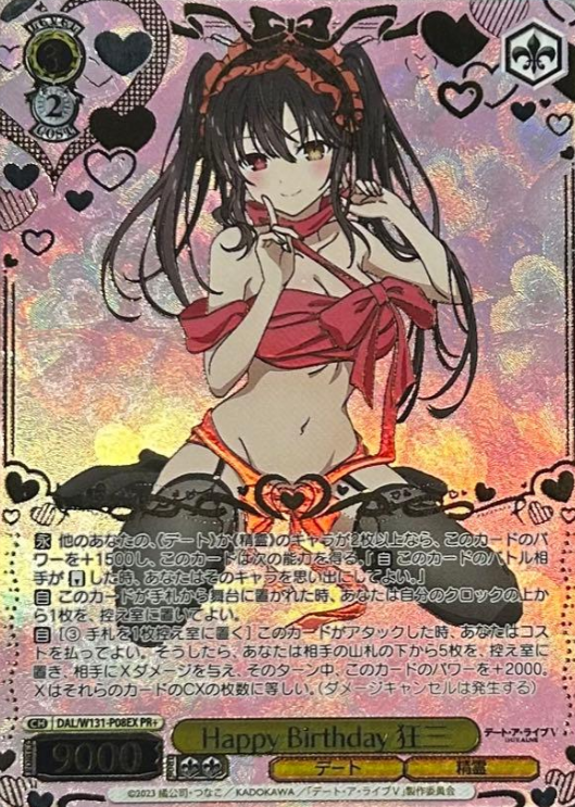 Kurumi PR+ DAL/W131-P08EX Winner card (PR) - DATE A LIVE Vol.3