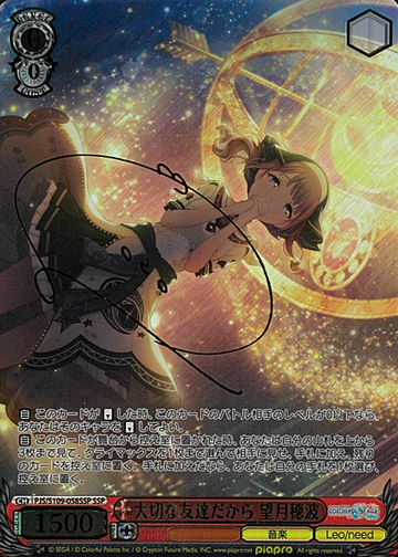 Mochizuki Honami SSP PJS/S109-058SSP - Project Sekai Colorful Stage! Vol.2