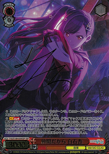 Shiishi An SSP PJS/S109-059SSP - Project Sekai Colorful Stage! Vol.2