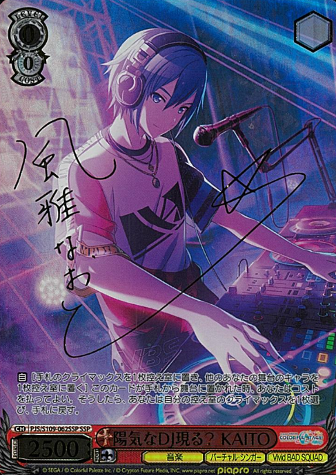 KAITO SSP PJS/S109-062SSP - Project Sekai Colorful Stage! Vol.2