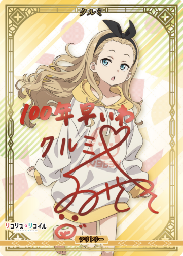 Kurumi BT BB-LR2