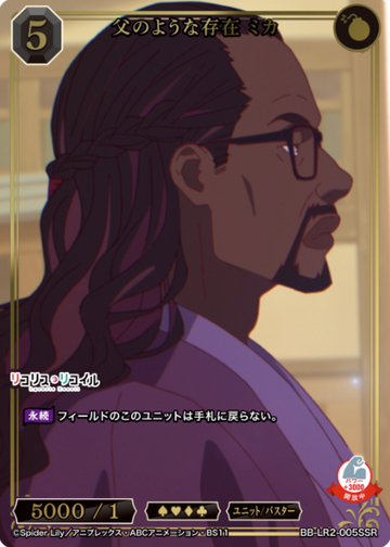 Mika SSR BB-LR2-005SSR