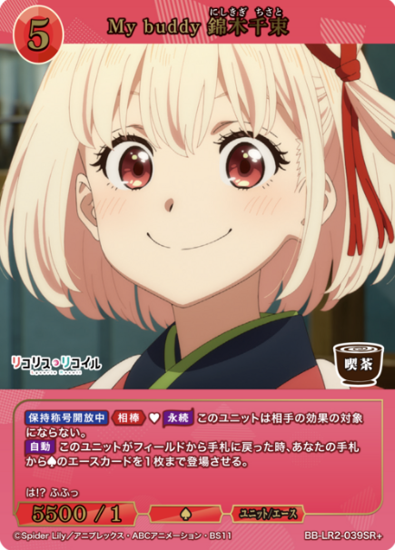 Nishikigi Chisato SR+ BB-LR2-039SR+