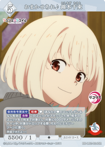 Nishikigi Chisato SR BB-LR2-024SR