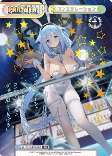 Constellation PP AL/004B-P003PP - Rebirth for you Azur Lane vol.4