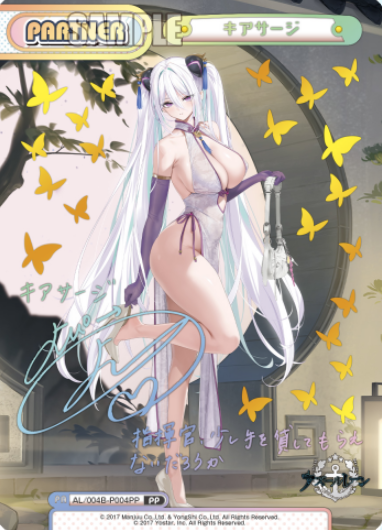 Kearsarge PP AL/004B-P004PP - Rebirth for you Azur Lane vol.4