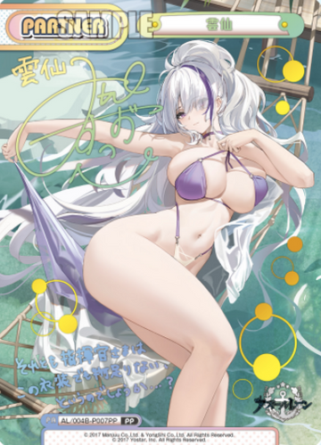 Unzen PP AL/004B-P007PP - Rebirth for you Azur Lane vol.4