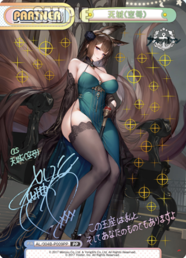 Amagi PP AL/004B-P009PP - Rebirth for you Azur Lane vol.4