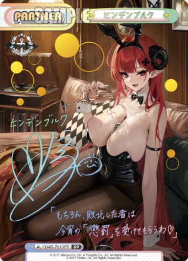 Hindenburg PP AL/004B-P010PP - Rebirth for you Azur Lane vol.4