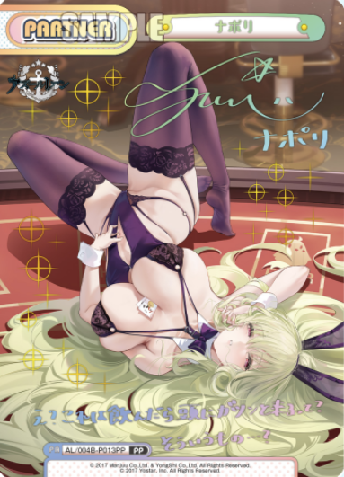 Napoli PP AL/004B-P013PP - Rebirth for you Azur Lane vol.4