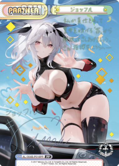 Joffre PP AL/004B-P016PP - Rebirth for you Azur Lane vol.4
