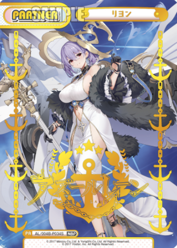 Lyon NBP AL/004B-P034S - Rebirth for you Azur Lane vol.4