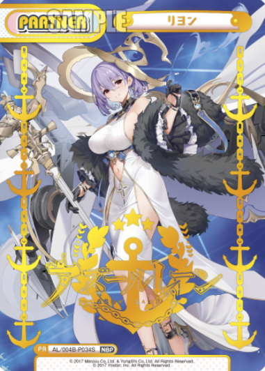 Lyon NBP AL/004B-P034S - Rebirth for you Azur Lane vol.4