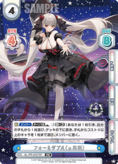 Formidable PR AL/PR-0047SP - Rebirth for you Azur Lane vol.4