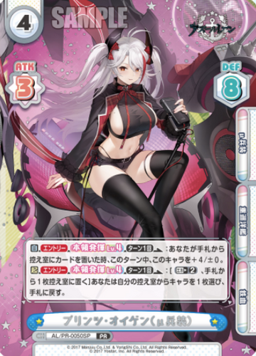 Prinz Eugen PR AL/PR-0050SP - Rebirth for you Azur Lane vol.4