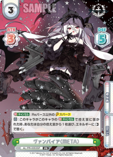 Vampire PR AL/PR-0053SP - Rebirth for you Azur Lane vol.4