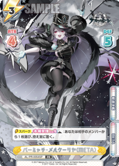 Pamiat Merkuria PR AL/PR-0054SP - Rebirth for you Azur Lane vol.4