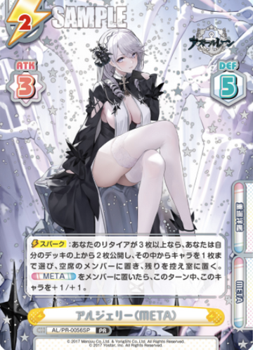 Algérie PR AL/PR-0056SP - Rebirth for you Azur Lane vol.4