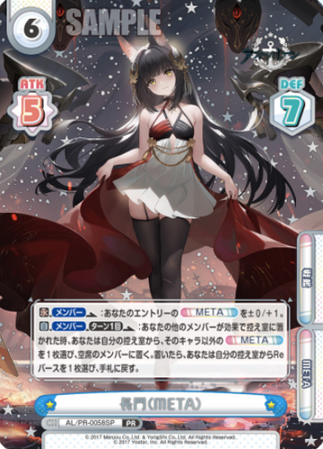 Nagato PR AL/PR-0058SP - Rebirth for you Azur Lane vol.4