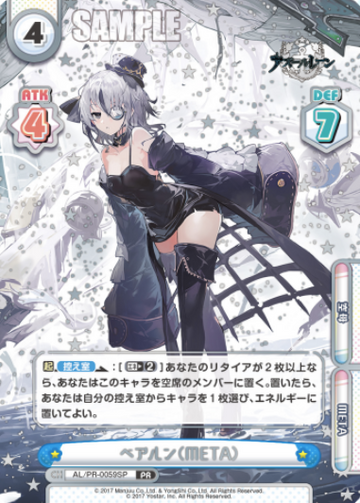Béarn PR AL/PR-0059SP - Rebirth for you Azur Lane vol.4