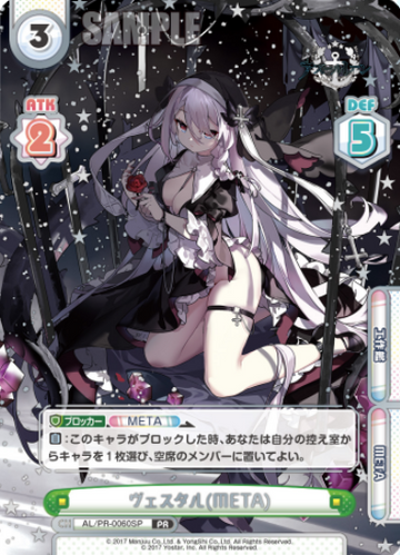 Vestal PR AL/PR-0060SP - Rebirth for you Azur Lane vol.4
