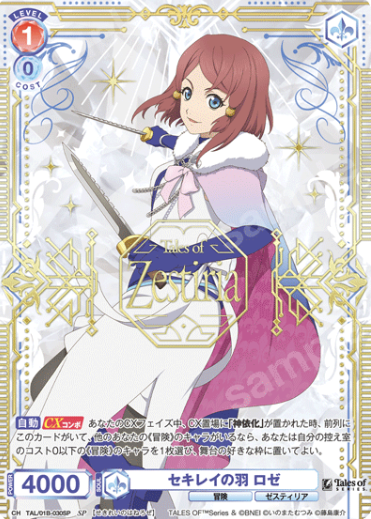 Rose SP TAL/01B-030SP - Weiss Schwarz Blau Tales of series