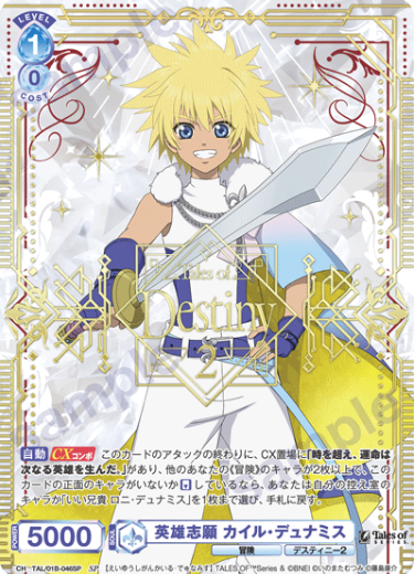 Kyle Dunamis SP TAL/01B-046SP - Weiss Schwarz Blau Tales of series