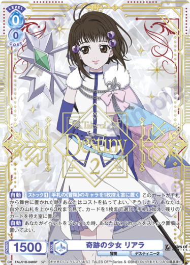 Reala SP TAL/01B-048SP - Weiss Schwarz Blau Tales of series
