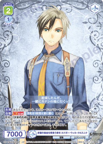 Ludger Will Kresnik CP TAL/01B-010CP - Weiss Schwarz Blau Tales of series