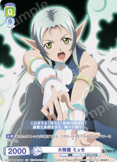 Musee CP TAL/01B-015CP - Weiss Schwarz Blau Tales of series