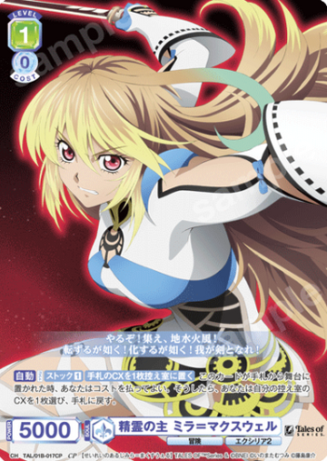 Milla Maxwell CP TAL/01B-017CP - Weiss Schwarz Blau Tales of series