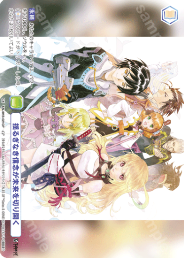 Tales of Xillia CP TAL/01B-021CP - Weiss Schwarz Blau Tales of series