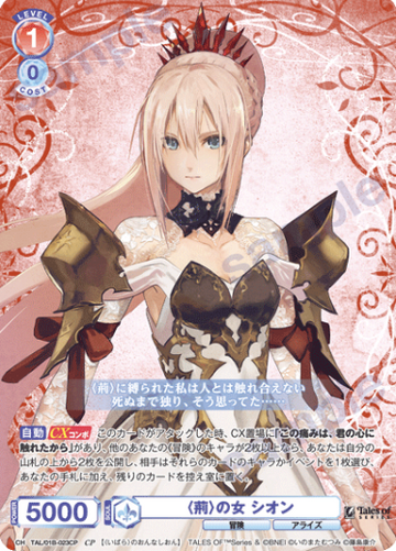 Shion CP TAL/01B-023CP - Weiss Schwarz Blau Tales of series