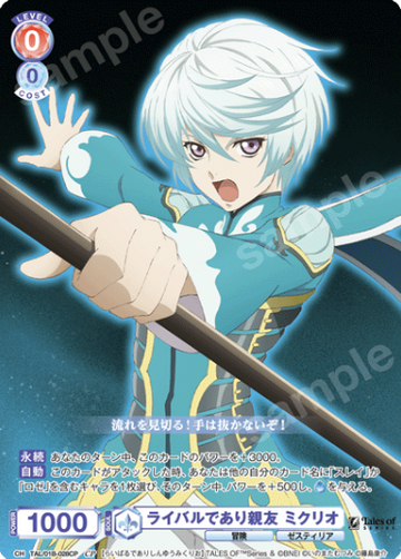 Mikleo CP TAL/01B-028CP - Weiss Schwarz Blau Tales of series