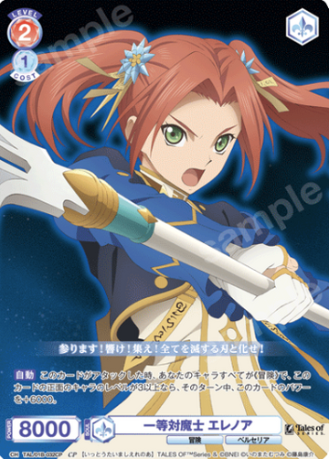 Eleanor CP TAL/01B-032CP - Weiss Schwarz Blau Tales of series