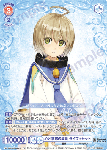 Laphicet CP TAL/01B-033CP - Weiss Schwarz Blau Tales of series