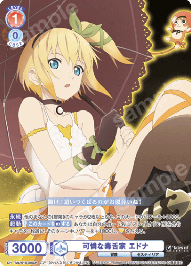 Edna CP TAL/01B-035CP - Weiss Schwarz Blau Tales of series
